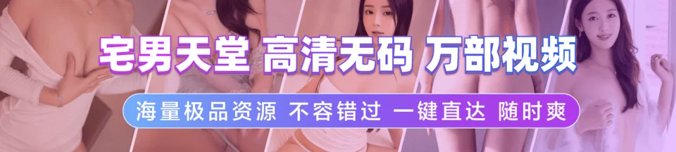 精选福利入口