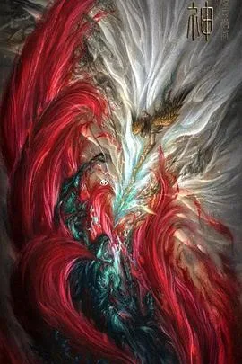 封神:祸商