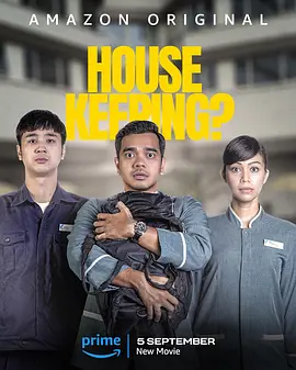 客房服务2024