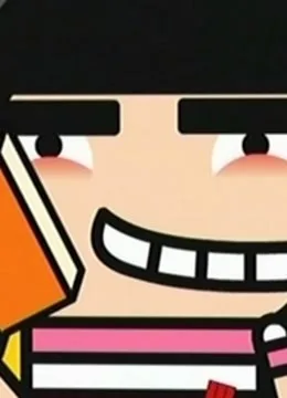 天天好习惯