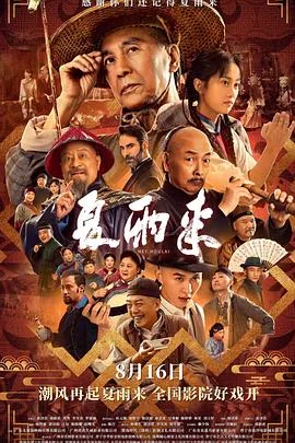 夏雨来4K