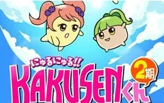 黏黏糊糊!!角质君 第2期