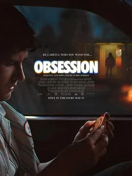 痴迷2025